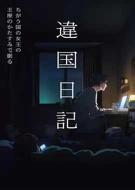 星轨少年 热血动漫在线观看