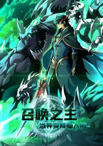 深海信号 悬疑动漫在线观看